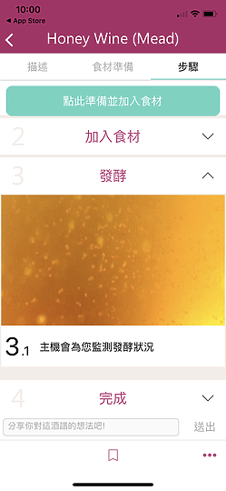 ALCHEMA 釀酒機分享 用科技製造個人風格佳釀