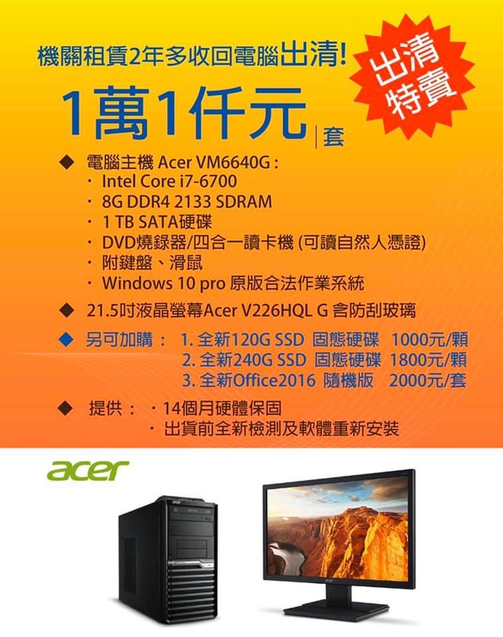 請問這台可以買嗎?