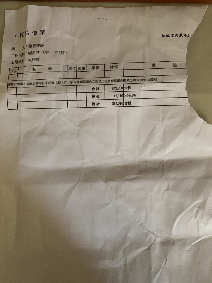 大雅鉅邑建設 裝潢加冷氣88萬值嗎？