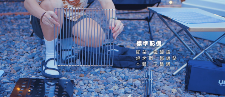 點我看大圖 【開箱】露營焚火台推薦!UNIFLAME焚火台
