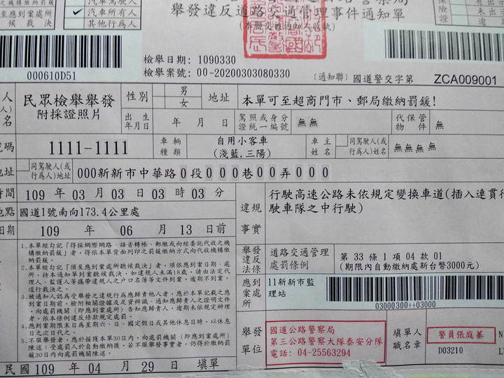 很抱歉!我插隊了!