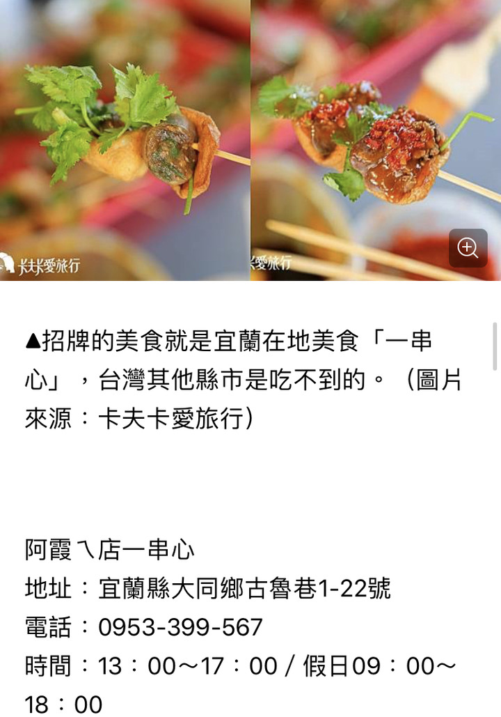 全台超狂82家「10元美食」!雞排串、關東煮、爆炸紅豆餅,銅板價通通能吃