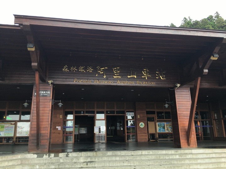 一個人探訪消失在雲霧中的森林鐵道-阿里山眠月線