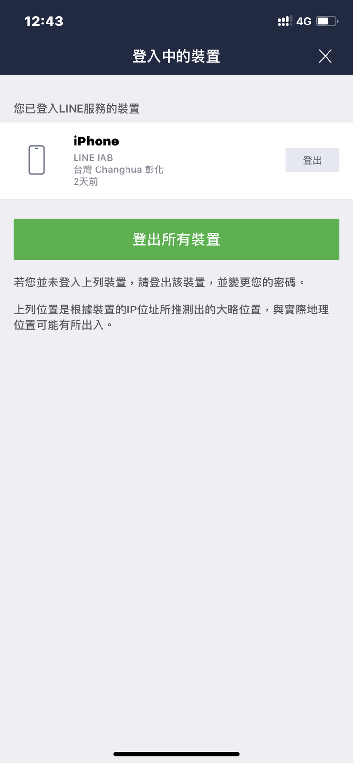 請教各位先進 iphone這樣是被駭嗎