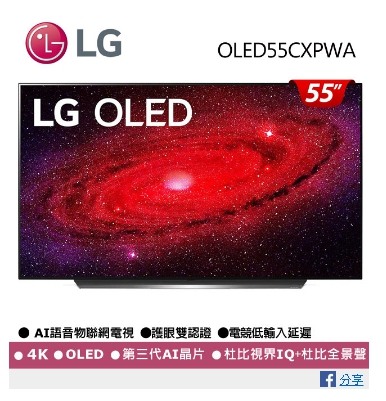 OLED電視挑選 (已經有選手&附上需求)