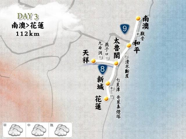 最甜蜜的單車環島(2011年追尋消失中的煙囪)