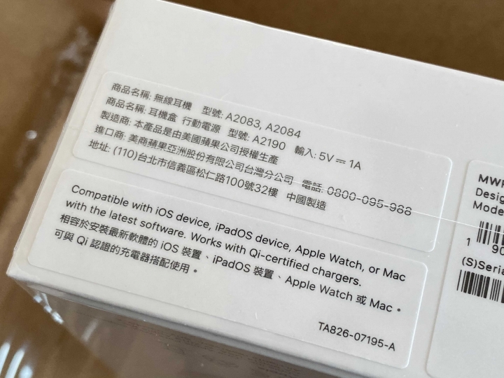 開箱分享AirPods pro~~不用錢!!