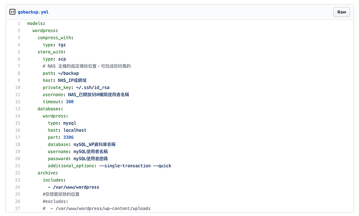 [教學] Wordpress / Linux 網站服務不中斷! Synology NAS Docker + GoBackup 備份術搭建備援站點