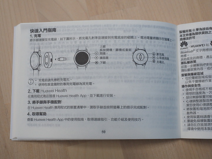 HUAWEI WATCH GT2 華為智慧手錶開箱與IOS使用心得
