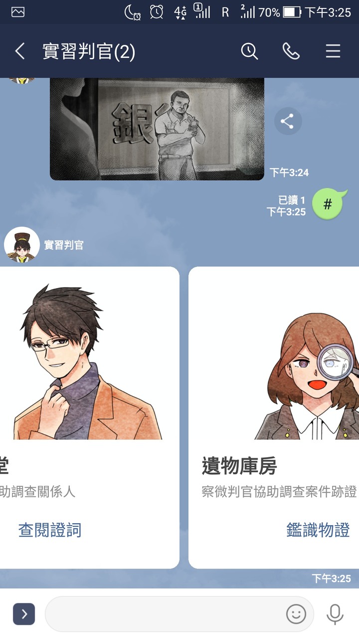 實習判官 遊戲介紹與心得