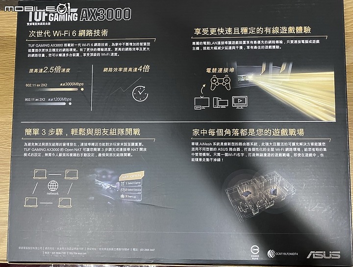 ASUS TUF Gaming AX3000 WiFi 6 Router 新品開箱