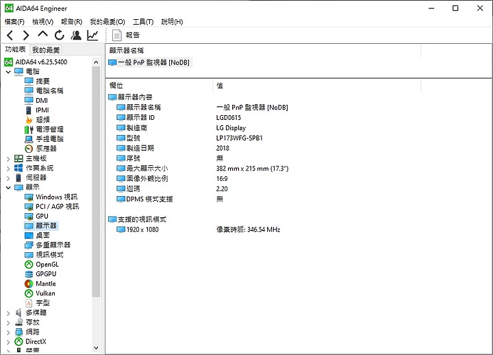 點我看大圖 【小亞開箱】GIGABYTE AORUS 7 SA 竟然是可換電池的筆電?