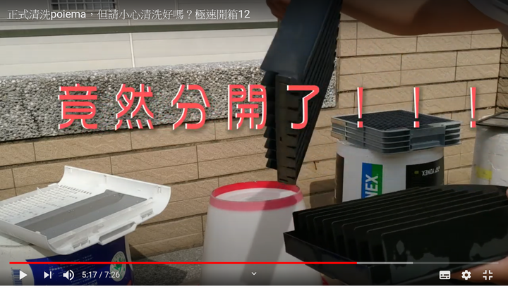 POIEMA fit 清潔提醒