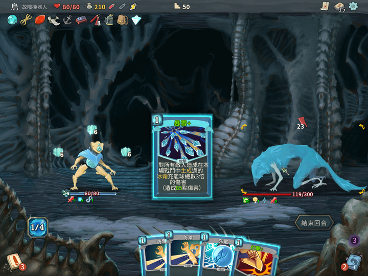 Slay the spire 殺戮尖塔 遊戲介紹與心得