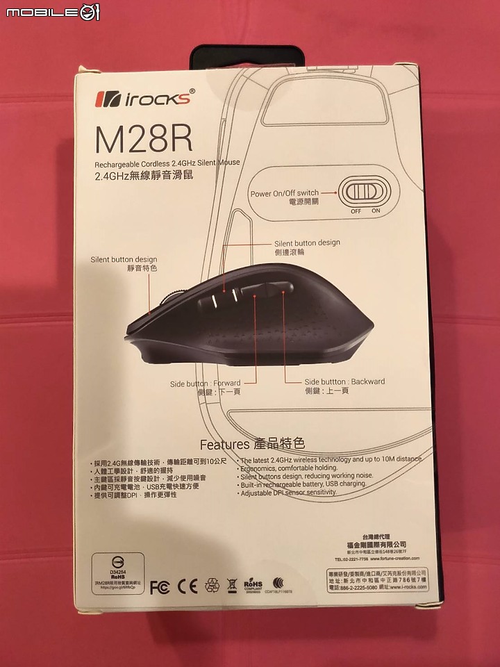 點我看大圖 <開箱>雞蛋糕爸爸的偽專業開箱 Part 2 {i-Rocks M28R 2.4GHz無線靜音滑鼠}
