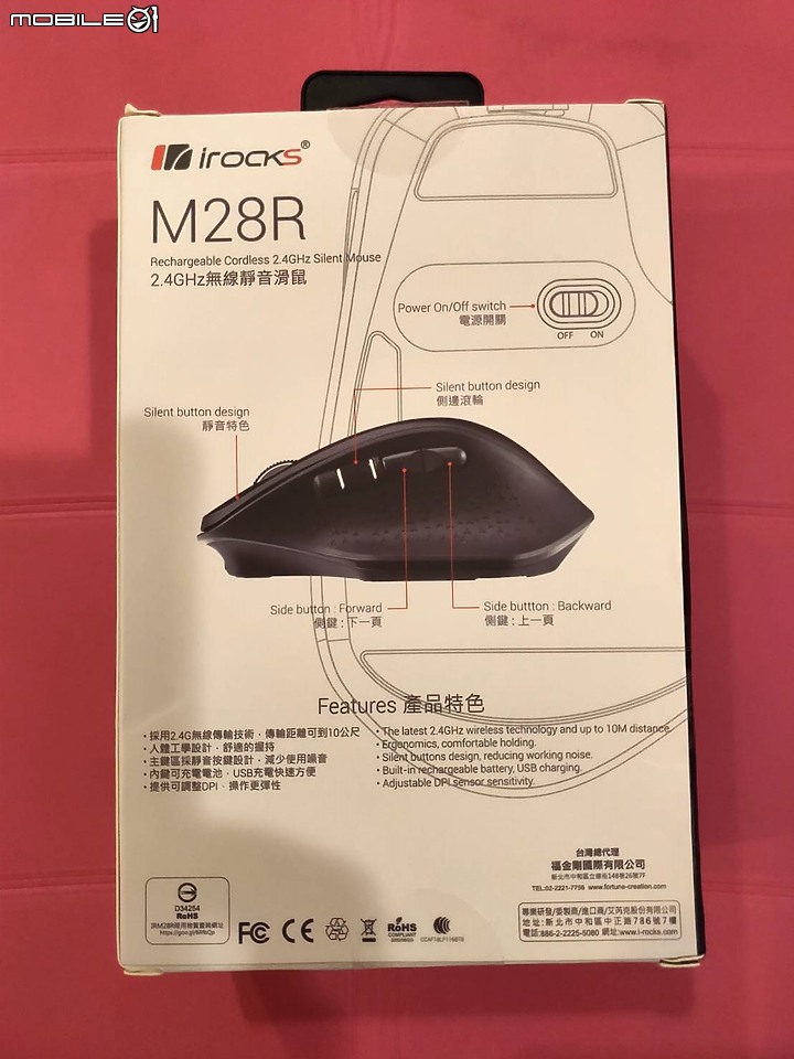 <開箱>雞蛋糕爸爸的偽專業開箱 Part 2 {i-Rocks M28R 2.4GHz無線靜音滑鼠}