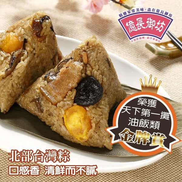 南、北粽子大戰！