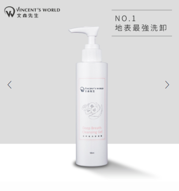 有敏感肌推薦的洗卸用品嗎~?