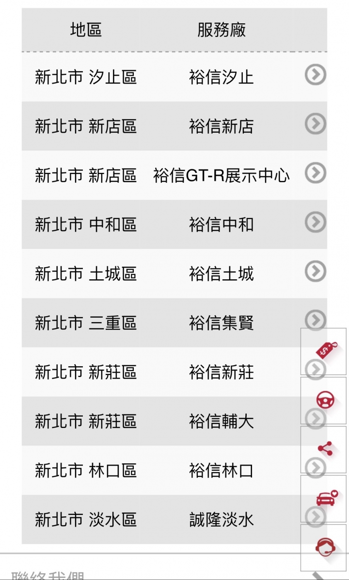 Nissan板橋區展示中心收了？