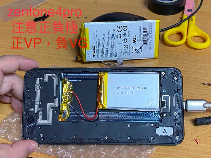 手機asus zenfone 3免電池直流供電及更換其他鋰電池方法