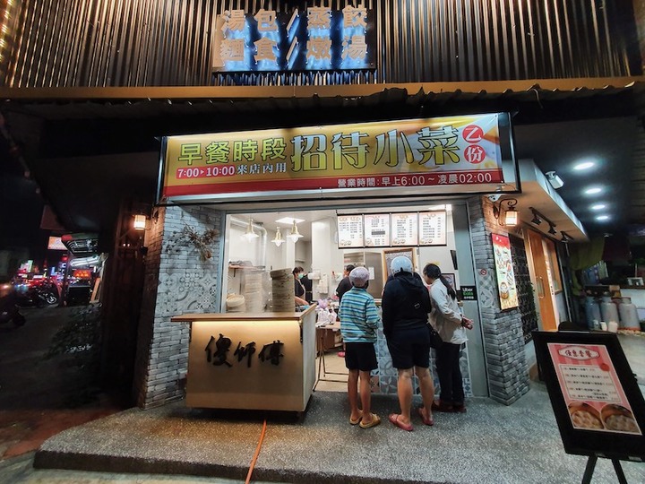 [嘉義市]我沒聽錯？「傻師傅湯包」也有旗艦店！嘉義最美湯包店！從早餐到宵夜讓平價小吃也可以吃得很有氣氛！