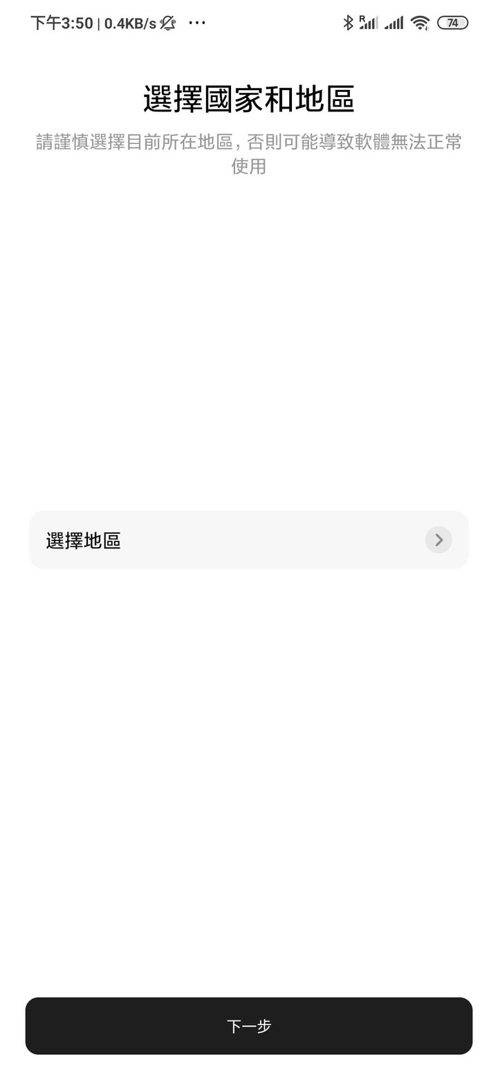 小米手環5 NFC 開箱