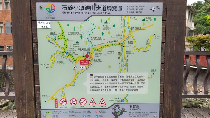[樂山童盟] [新北石碇] 烏塗溪步道