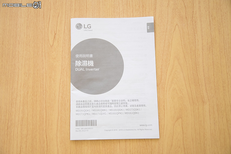 LG PuriCare 變頻除濕機「MD18QWK1」多用途與智能操控的強大組合！