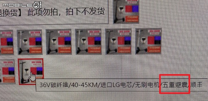淘寶電動滑板車採購經驗談
