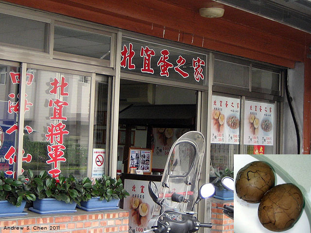 最甜蜜的單車環島(2011年追尋消失中的煙囪)