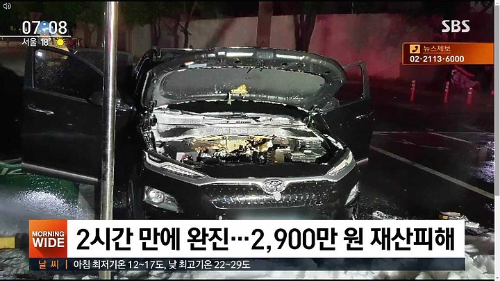 點我看大圖 現代Kona再傳火燒車,這次在韓國
