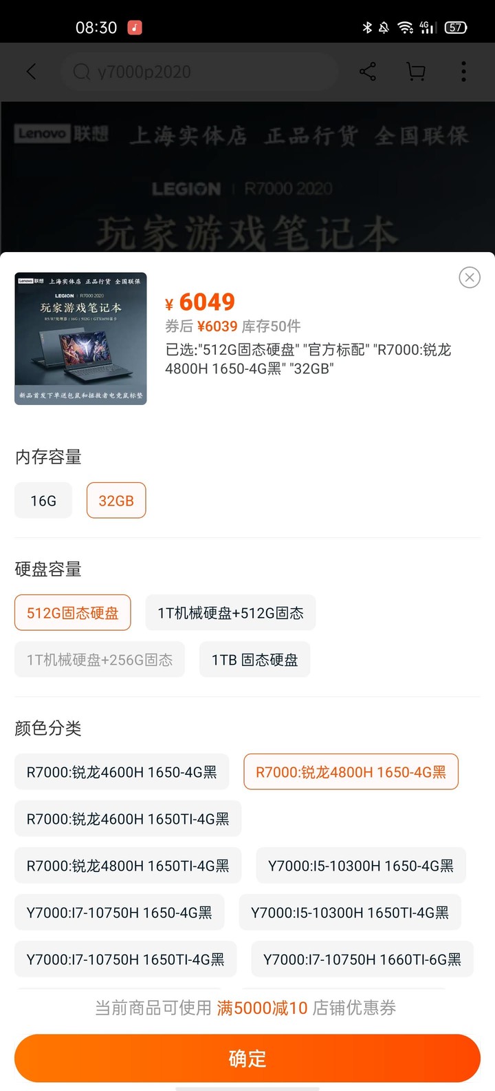 點我看大圖 Lenovo 拯救者R7000 2020開箱