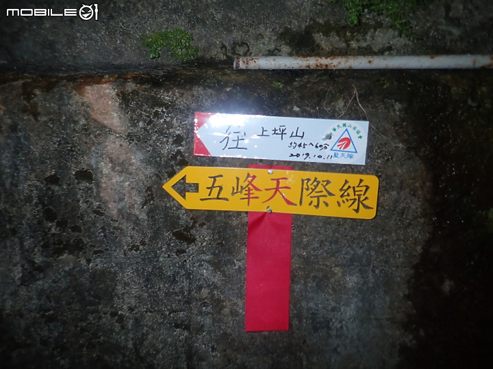 2019.11.17.一日五峰天際線(爬升近4千)挑戰路線