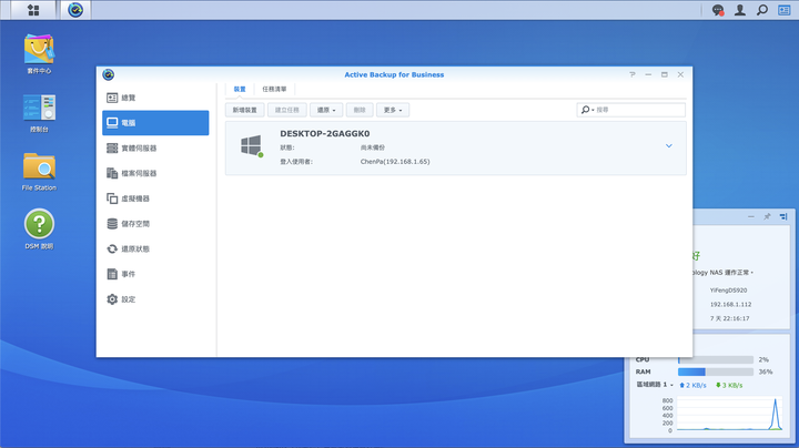 Synology 四款新 NAS 開箱+ DS920+ 長期測試 建立完整私有雲端的穩定選擇