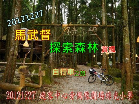 難忘的自行車之旅 202005