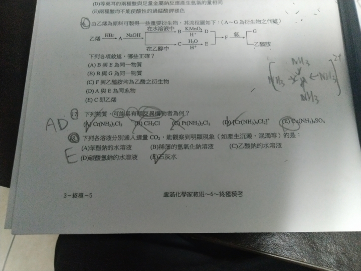 請問高中家教班的題目，有人會嗎?