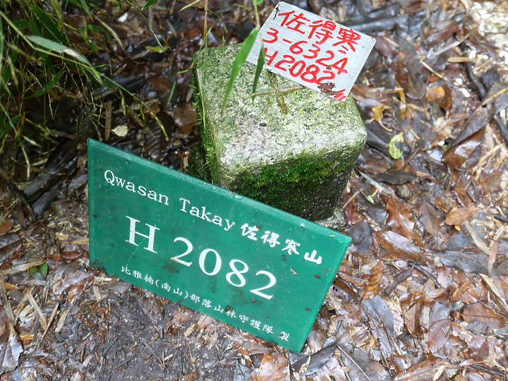 《桃山舊路》佐得寒山經塔雅府山上桃山