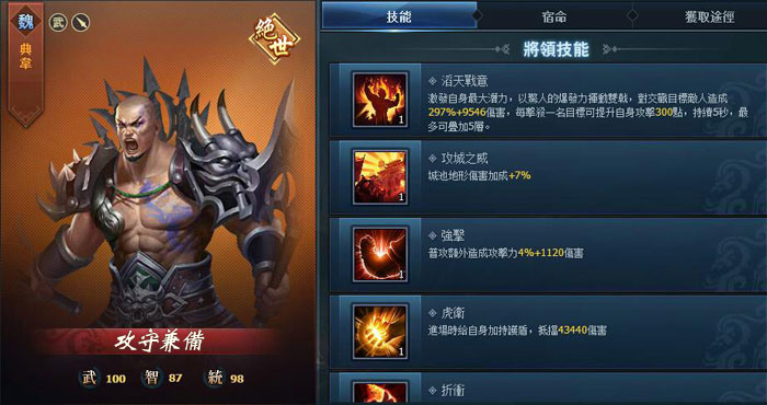 經典三國王者歸來!《三國群英傳:一統天下》正式開打!