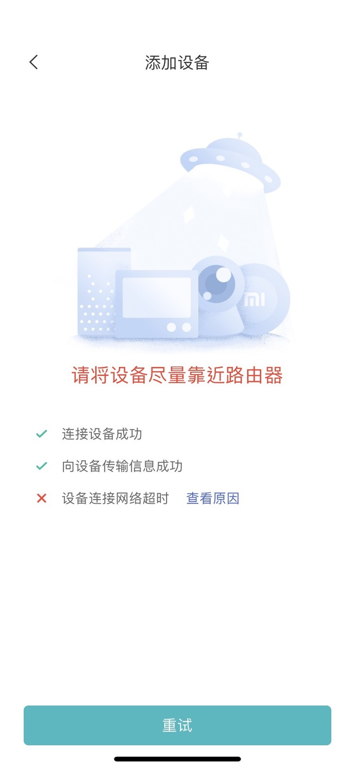 求救:米家萬能遙控器設定