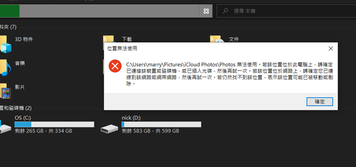 windows檔案總管 左邊的顯示項目 怎麼移除?