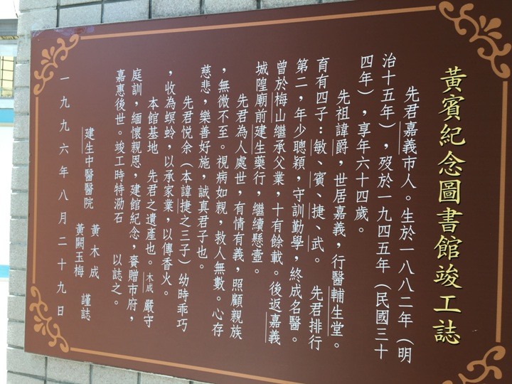 騎遊「嘉義人才知道的10件事」…