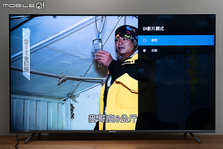 Panasonic TH-55HX650W 試用報告｜平價入手高階享受！
