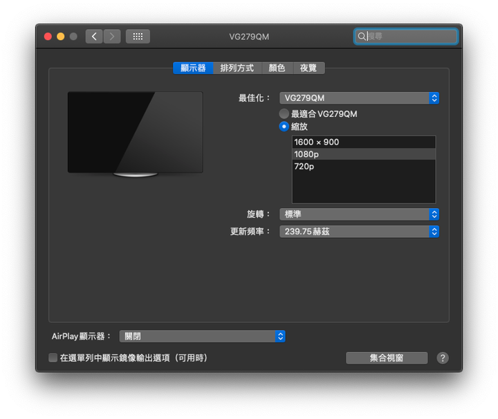 280Hz 超高螢幕刷新率 VG279QM 同時具備 DisplayHDR400