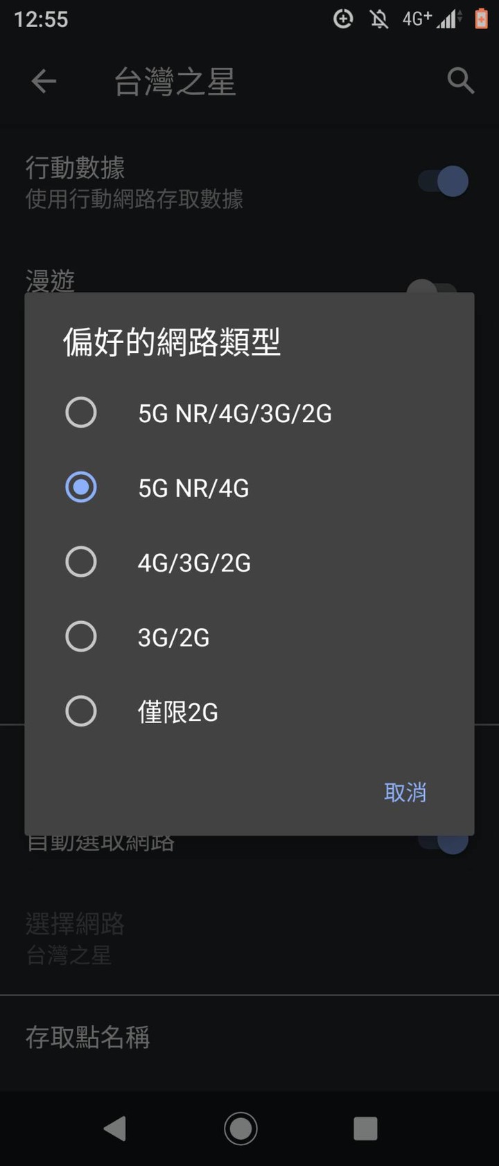 分享一下Xperia 1 II省電設定