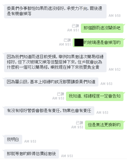 我的陽台玻璃自爆故事(總圓建設在竹北的建案)