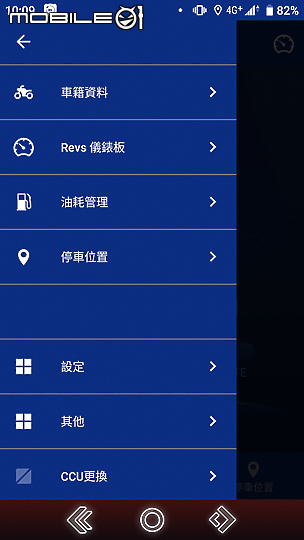 YAMAHA TMAX 560 專屬 Y-Connect + CCU 試用！車聯網機能首度開放！