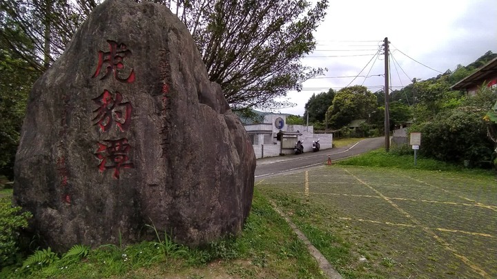 [樂山童盟] [新北雙溪] 虎豹潭古道-樓仔厝古道