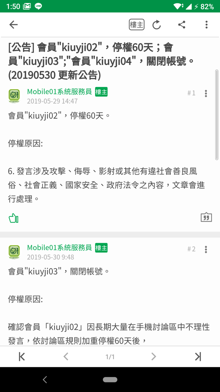 01索尼板的管理員,這是索尼粉絲的訴求