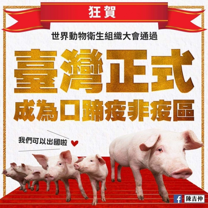 如果中國向台灣採購豬肉？