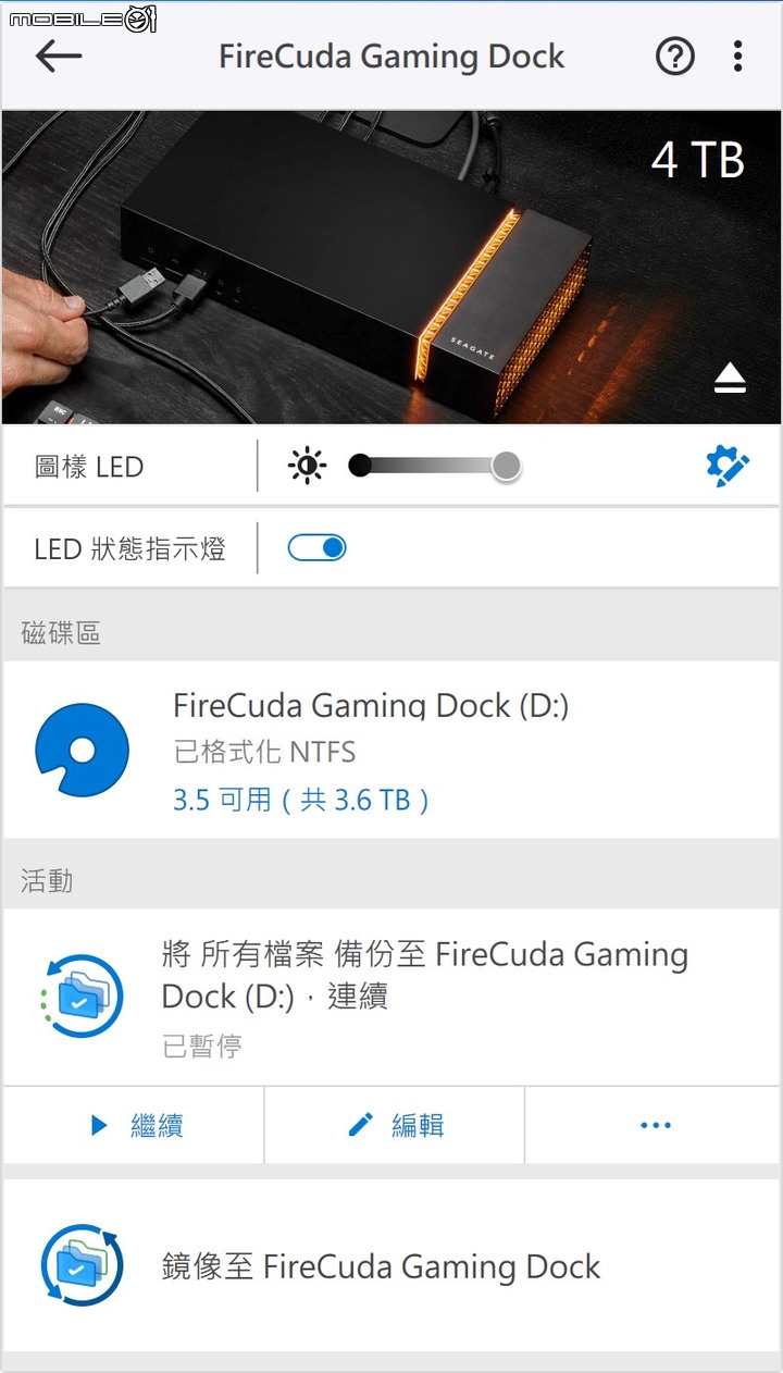 Seagate FireCuda Gaming Dock 外接硬碟＋擴充塢實測 | 同時擴充容量與周邊連接的夢想配件